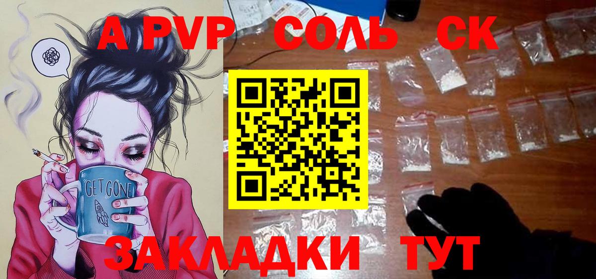Избербаш  Alpha-PVP СК  Альфа ПВП  Alpha PVP кристаллы  цены наркотик  Вход с VPN 