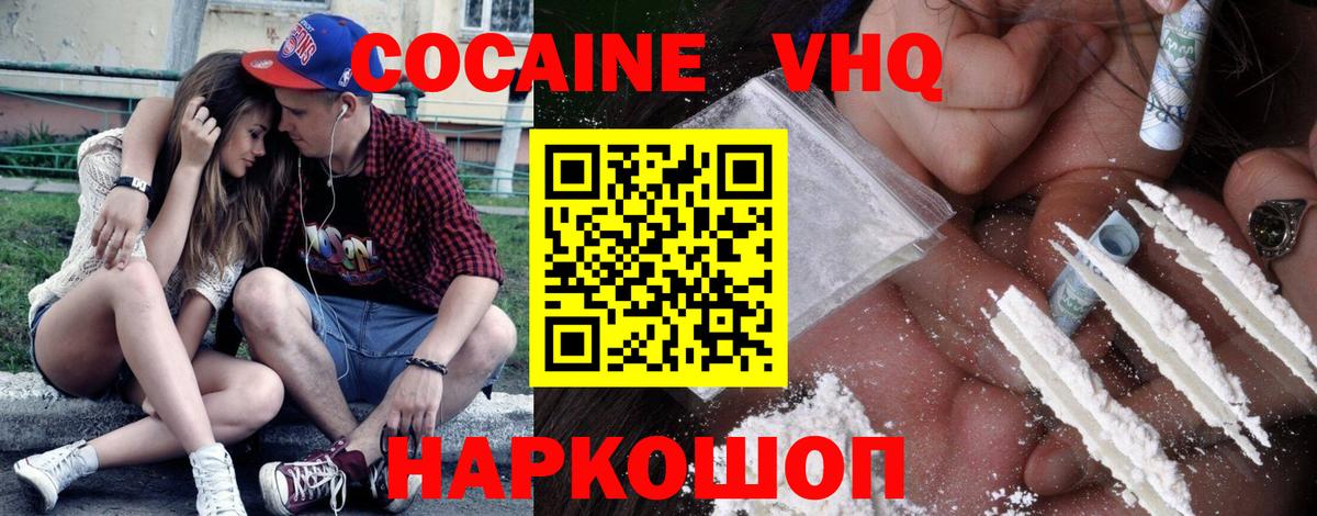 Cocaine Перу  COCAIN VHQ  Кокаин  Избербаш  Вход с VPN 