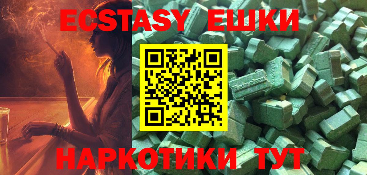 Ecstasy диски Избербаш