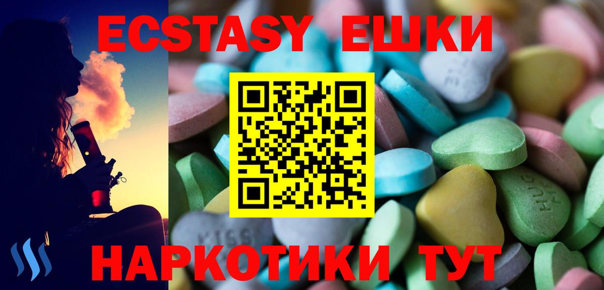 ЭКСТАЗИ 99%  Вход с VPN  мориарти формула  ЭКСТАЗИ  ЭКСТАЗИ XTC  Избербаш 
