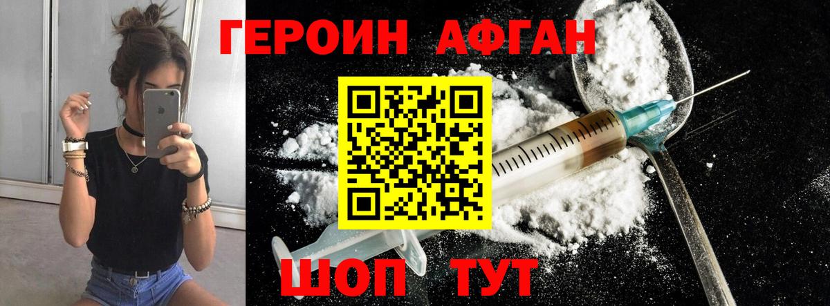 ГЕРОИН хмурый  Вход с VPN  Избербаш 