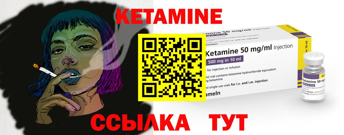 Избербаш  КЕТАМИН VHQ  Вход с VPN  КЕТАМИН ketamine 