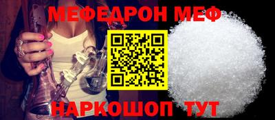 мяу мяу мука Краснознаменск