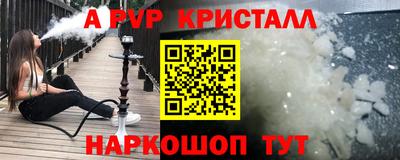 альфа пвп VHQ Краснодар