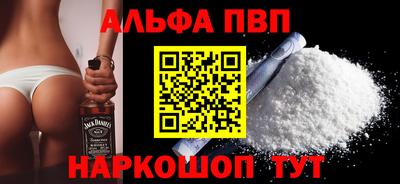 альфа пвп VHQ Краснодар