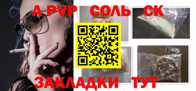 альфа пвп VHQ Краснодар