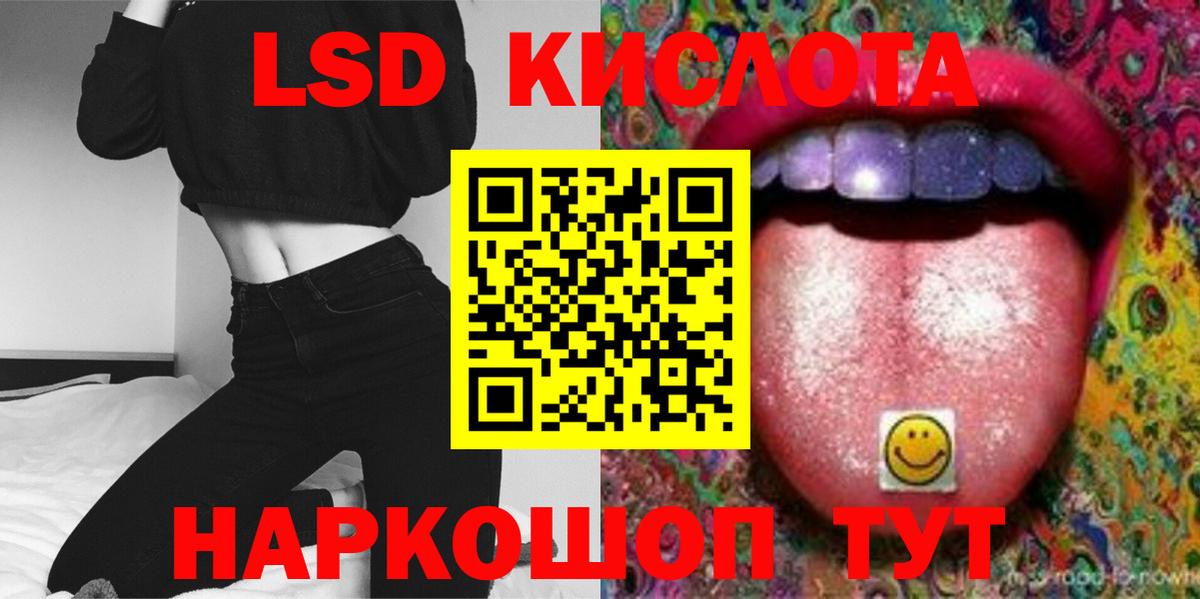 ЛСД экстази ecstasy  Лсд 25 экстази кислота  Избербаш  Вход с VPN 