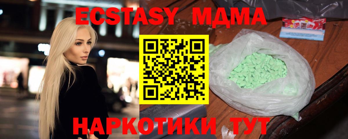 Избербаш  MDMA кристаллы  Вход с VPN 