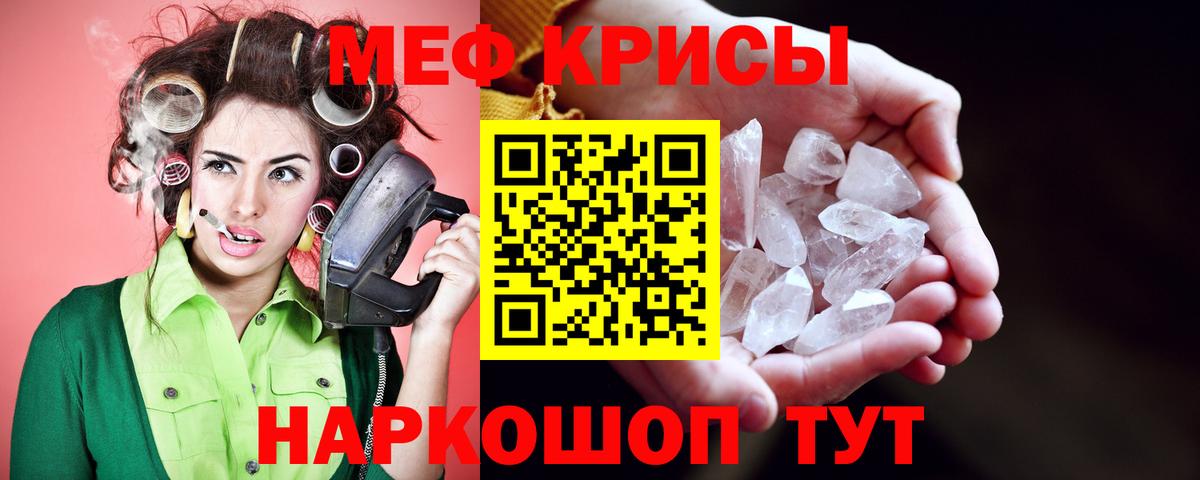 Мефедрон mephedrone  МЕФ  МЯУ-МЯУ VHQ  Избербаш  Вход с VPN 