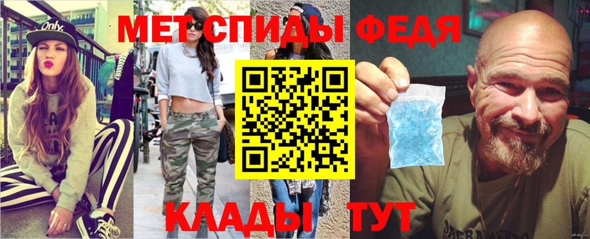 Первитин мет  Вход с VPN  Избербаш 