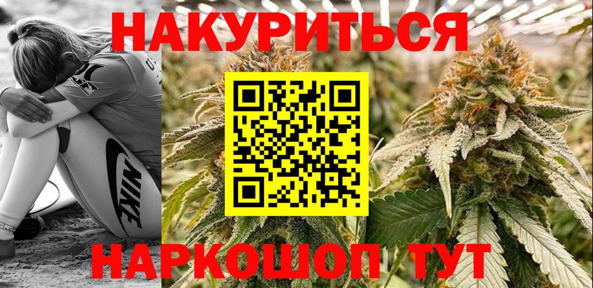 Каннабис Amnesia  Вход с VPN  Конопля MAZAR  Марихуана AK-47  Избербаш 